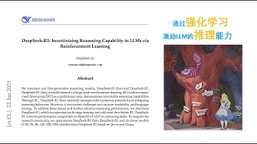 DeepSeek-R1: Incentivizing Reasoning Capability in LLMs via RL| 通过强化学习激励大型语言模型的推理能力