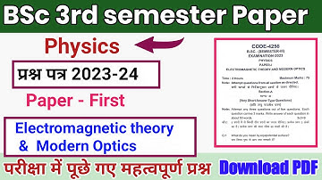 Bsc 3rd semester physics paper 2023-24  l Electromagnetic theory & Modern Optics