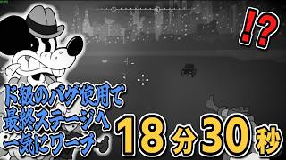 壁抜けやワープでぶっ壊すMouseのRTA『Any% Unrestricted』走ってみた【Mouse：やとわれの探偵】 @UrAmA_2