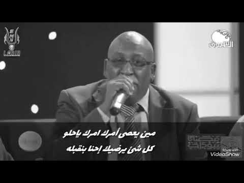 ابوبكر سيد مين يعصي امرك ياحلو