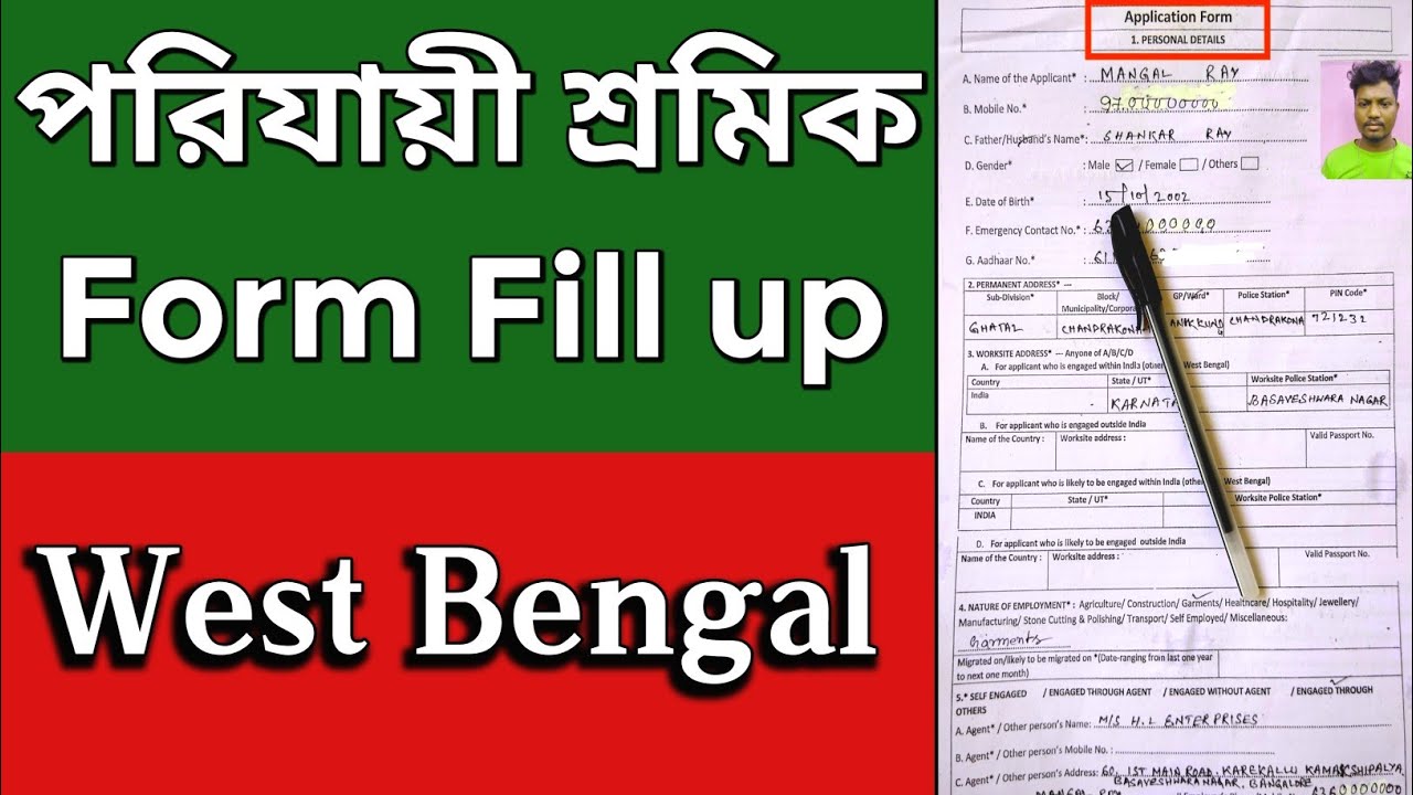 Samabathi Form.pdf পরিযায়ী শ্রমিক ফরম ফিলাপ West Bengal|karma sathi form fill up ...