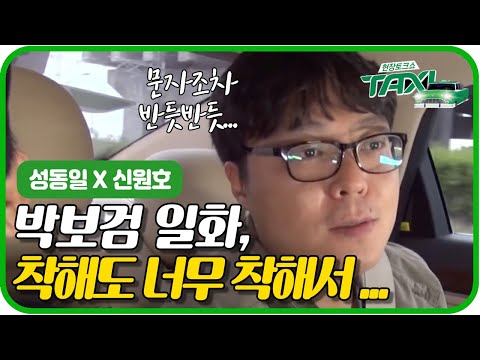 TAXI 박보검 빚 청산 소식에 신원호PD ′착한애들은 더 잘 됐으면 좋겠다′ 160614 EP.432