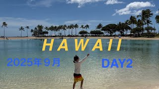 ４K【ハワイ】DAY２　２０２５年 ９月 家族旅行