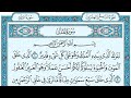 Surat Al-Mulk Maher al Muaiqly سورة الملك مكتوبة ماهر المعيقلي