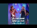 Kabul o kulab feat yosamin davalotova