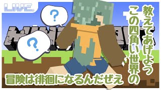 〖マイクラ〗効率と雑を組み合わせた暮らしがこちらです#7