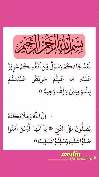 Membaca Diba | Laqod Jaa Akum - لاقود جاكوم