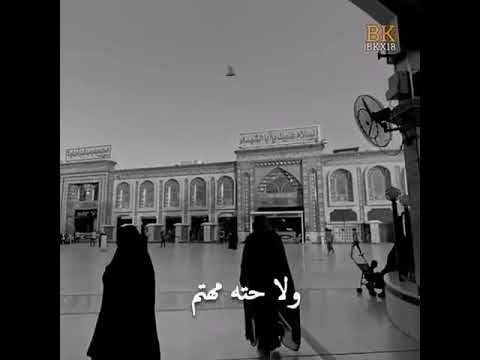 شكثر من ذنوبي على بابك اتوب باسم الكربلائي لايك حبايبي ولتنسون الاشتراك للقناة