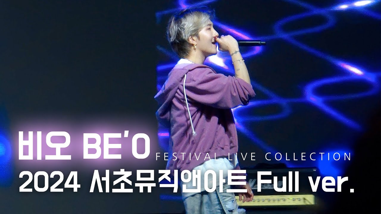 240608 비오 BE’O 2024 서초 뮤직앤아트 페스티벌 Full ver. @서울고속버스터미널광장