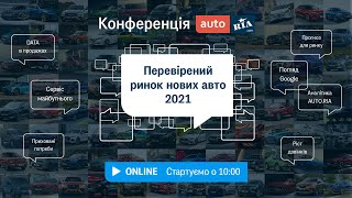 Церемонія нагородження національної автомобільної премії Авто Лідер 2022