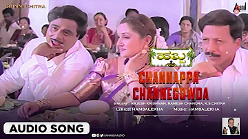 Channappa Channegowda | Audio Song | Habba | Ambarish | Dr.Vishnuvardhan | Jayaprada | Urvashi