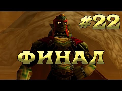 Wideo: Wczesna Ocarina Of Time Osadzona W Jednym Zamku