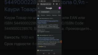 проверил приложение работает #сканер#QR screenshot 4