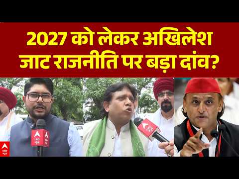 UP Election 2027 Update: Lok Dal अध्यक्ष Sunil Singh की Akhilesh से मुलाकात | Samajwadi Party