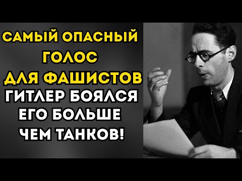 Голос, которого боялись больше, чем танков! Шокирующая правда о Юрии Левитане