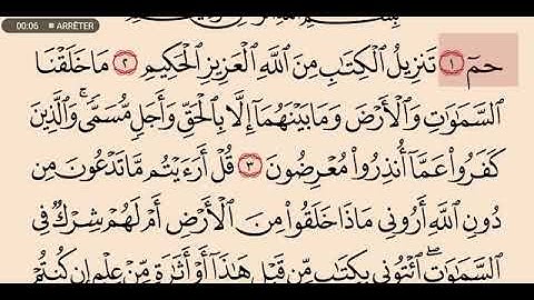 سورة الاحقاف عبدالله عواد الجهني