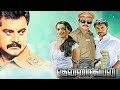 Tamil super  thriller full movie  thennindian tamil full movie  sarath kumar nivin pauly bhavana