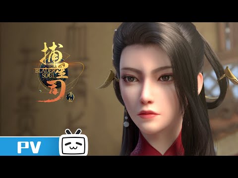 《捕星司·源起》第3话预告：采薇被逼行冥婚，周秦二人显神威【加入会员专享最新集】