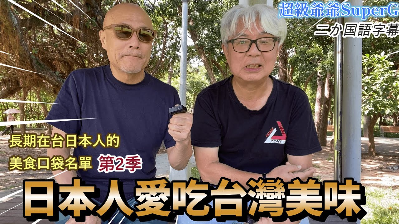 大稻埕的人氣店意麵王。本來不是要到這家，結果我吃了乾意麵和麥角冰，很滿意。長期在台日本人的口袋名單系列第二季～４