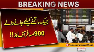 FIA Offloads 900 Passengers in Karachi Over Begging Suspicions | FIA In Action