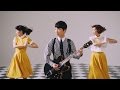 星野源 – 恋 (Official Video)