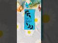 ✨🥰easy bookmark Idea🌸🔖#youtubeshorts #bookmark #shortvideo #books #aesthetic #shorts #viral #views