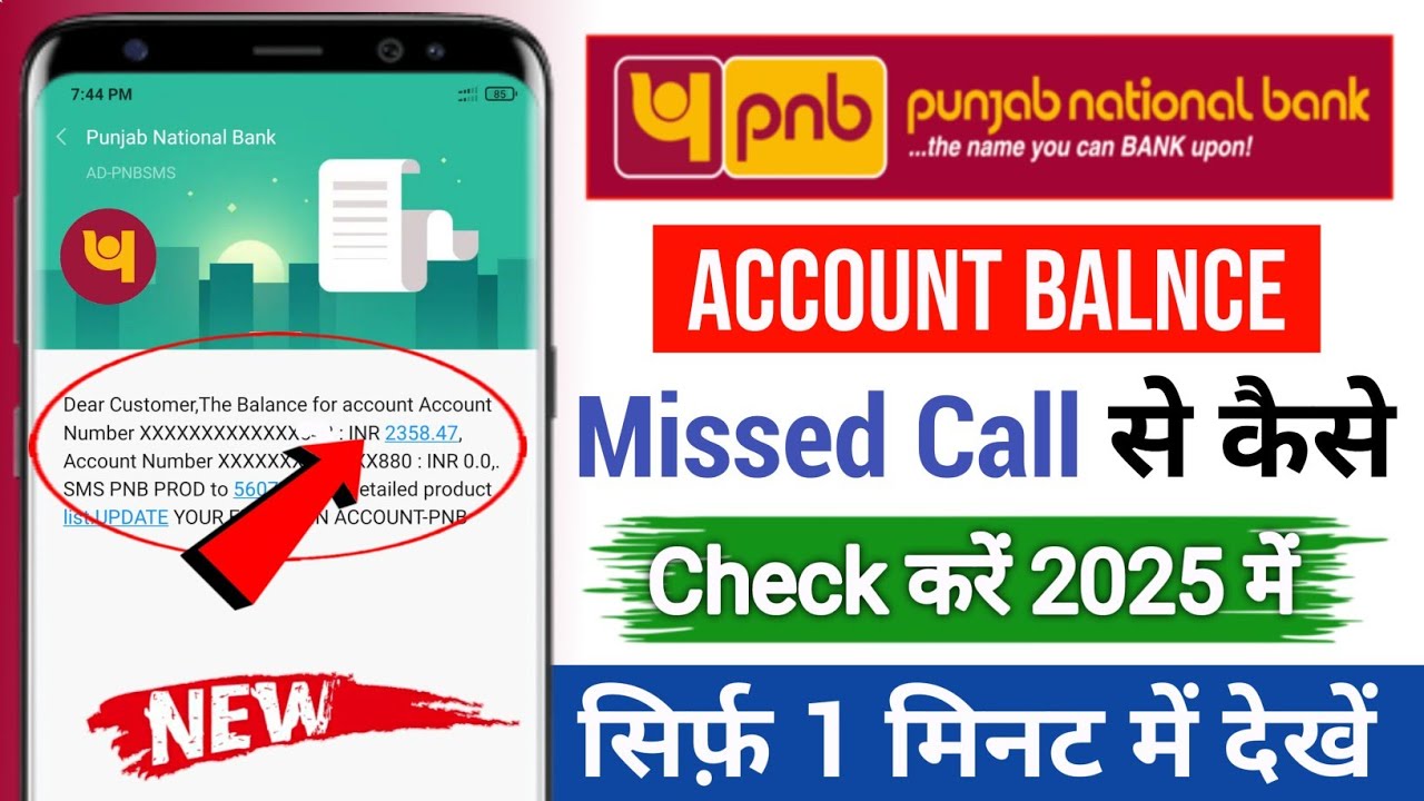 PNB Bank Balnce Check By Missed Call and SMS | Punjab National Bank Balnce Check Number | PNB