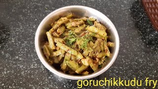 Goruchikkudu fry|cluster beans fry in telugu|cluster beans recipe