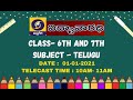 Dd saptagirigovt of apvidya varadhi6th and 7th classes  telugu 01012021 10am