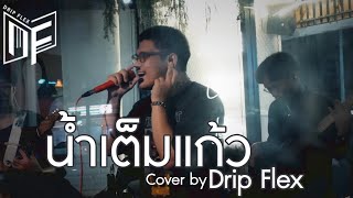 น้ำเต็มแก้ว - Endorphine [Cover by Drip Flex Band]