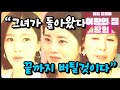 [여왕의 집]36회 각색 #여왕의집 #여왕의집각색 #여왕의집줄거리 #여왕의집요약 #여왕의집요약줄거리 #여왕의집 36화 #여왕의집37회 #여왕의집37화 #여왕의집KBS2 #일일드라마