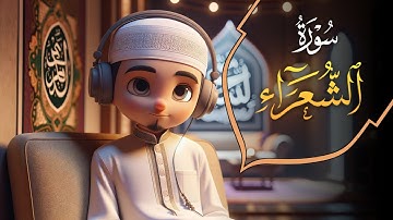 تلاوة جميلة من أواخر سورة الشعراءSurah Ash-shuara || عبد الشكور الهلال
