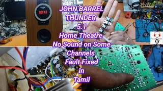 видео: JOHN BARREL - Исправлена ошибка отсутствия звука в домашнем кинотеатре THUNDER 5.1 на тамильско... картинка: JOHN BARREL - Исправлена ошибка отсутствия звука в домашнем кинотеатре THUNDER 5.1 на тамильско...
