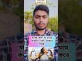 জানেন কি? এই প্রাণীগুলো দিনের পর দিন জল ছাড়া বাঁচে! 🤯 | GK Quiz #shorts