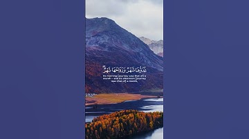 القارئ آدم الصومالي