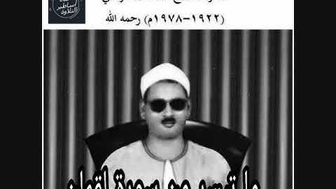 الشيخ عبده عبدالراضي سورة لقمان