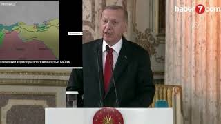 Эрдоган; Операция продлится до очистки зоны безопасности