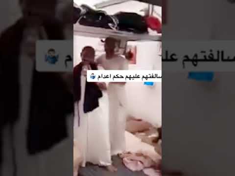 عليهم حكم اعدام 