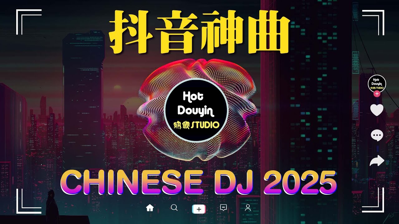 Chinese DJ 2025 高清新2025夜店混音,【全中文dj舞曲】40首精选歌曲 超好听 | 2025年经典火爆中文DJ串烧 | 最新 ...