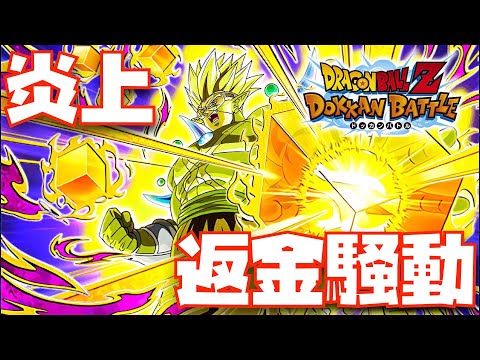 ドッカンバトルが久々の炎上！返金騒動になるヒーローズコラボの理由は？海外だけの話【ドラゴンボールZ、ドカバト、DOKKAN BATTLE、SUPER HERO】