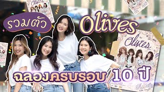 [EP1] รวมตัว Olives ฉลองครบรอบ 10 ปี Girl group ในตำนาน!!? | Olives Official