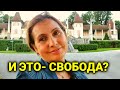 правила жизни в Швейцарии | порядок превыше всего