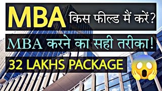Highest Paying MBA Specialization  | How to choose Specialization in MBA? | By Sunil Adhikari