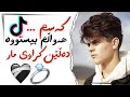 Tahir Ebrahimi Taray Sor تاهیر ئیبراهیمی تارای سوور Tahir Ebrahimi Taray Sor تاهیر ئیبراهیمی تارای سوور