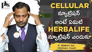 [Telugu] What Is Cellular Nutrition? And Why Herbalife Nutrition?| PVS | Unik Life screenshot 4