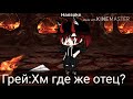 💞Гача лайф 💞 🔪Пацанка влюбилась в своего Демона-хранителя🔪 1/?