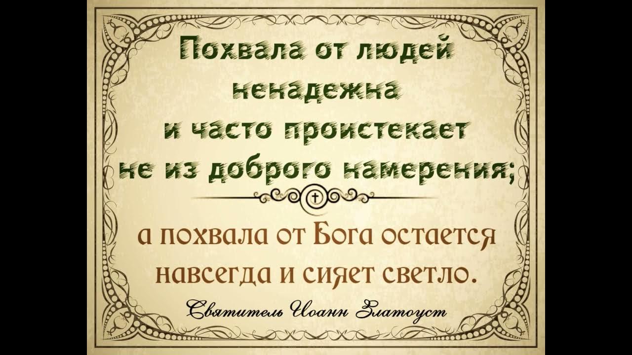 Гней невий. Святые о похвале. Похвально. Похвально цитаты. Похвально цитаты.
