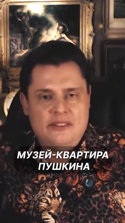 Из-за чего умер Пушкин? Евгений Понасенков - YouTube