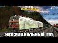 Trainz Simulator 12. НеОФ МП. Карта: Грегово Золота осень