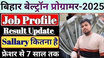 bihar beltron programmer 2025 job profile update || bihar beltron programmer 2025 salary update